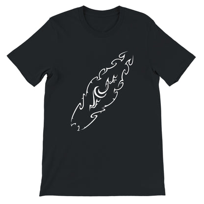 Unisex Tribal Surfboard Classic Black T-shirt, FreeStyle Tribal Surf Apparel by an Indie Artist, Front 2